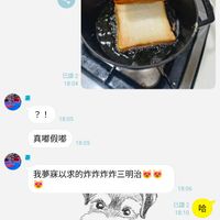 可能是顯示的文字是「我的家~（3 (3) N 31 已讀 2 18:04 ? ?! 18:05 真嘟假嘟18:05 18：05 真嘟假嘟 豪 我夢以求的炸炸炸炸三明治 + 18:06 已讀 已讀名哈 2 18:10 哈 書老大 書老大 7212真嘟 已讀 18:10 真嘟 是真嘟 (8：11 」的圖像