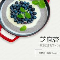可能是水果和顯示的文字是「芝麻杏仁奶凍 無添加吉利丁， 無添加吉利丁，入口即化的雙色溫柔 入口即化的雙色溫柔 示穂老師ICoCoChang直播日期12026/9 示範老師 CoCo 示範老師|CoCoChang CoCoChang Chang 直播日期︱2026/5/9 直播日期 2026/5/9 NotebookiM 」的圖像