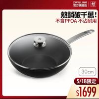 可能是顯示的文字是「 ZWILLING 官方旗艦店 戌 熱銷破千萬! 不含PFOA 不含PFOA不沾耐用 不沾耐用 海 30cm 5/18限定 $1699 」的圖像