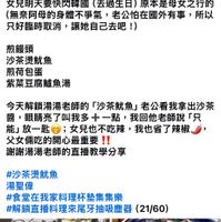 可能是顯示的文字是「 2:44 5G #沙茶燙魷魚 Q#沙茶燙魷魚在我愛Staub鍋鐵網中 在我愛Staub鐵鍋 在我愛 Staub 講鐵鍋中 節選條件 最新貼文 你看過的貼文 發佈日期 我愛Staub籌鐵鍋 Staub 壽鐵鍋 Angela Angela AngelaAngela·55 5月5日 晚上好 晚上好吃晚餐囉！ 吃晚餐囉！ 保持發言的成费 女兒明天要快閃韓國 （去過生日） 天要快閃韓國（去過生日）原本是母女之行的 原本是母女之行的 （無奈阿母的身體不爭氣， 老公怕在國外有事， （無奈阿母的身體不爭氣，老公怕在國外有事，所 所以 只好臨時取消 讓她自己去吧！) 煎饅頭 沙茶燙魷魚 煎荷包蛋 紫菜豆腐鐵魚湯 今天解鎖湯湯老師的 「沙茶魷魚」 今天解鎖湯湯老師的沙茶就魚老公看 老公看我拿出沙茶 醬， 出，眼睛亮了叫我多+一點， +一點 我回他老帥説 「只 能」放一匙； 能」放一點心；女兒也不吃辣， 能」 女兒也不吃辣， 我也省了辣椒、 父女俩吃的開心最重要！！ 謝謝湯湯老師的直播教學分享 #沙茶燙魷魚 湯聖偉 #食堂在我家料理杯墊集集樂 #解鎖直播料理來尾牙抽吸塵器 (21/60) 0 OS 朋友 首頁 Reel Marketplace 通知 個人檔案」的圖像