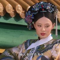 可能是顯示的文字是「做人有得亦有失」的圖像