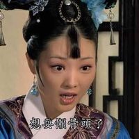 可能是顯示的文字是「頸娛傳 想要懶骨頭了」的圖像