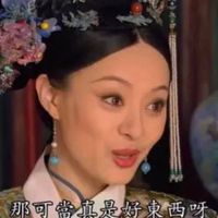 可能是一或多人和顯示的文字是「管甄娛傳 那 那可直是好東西呀 東西」的圖像