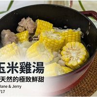 可能是豆腐和顯示的文字是「鮮蔬玉米鷄湯 零水份 份、全天然的極致鮮甜 示範老師：青熊家Jane&Jerry & Jerry 示範老師 青熊家 Jane 直播日期： 直播日期：2026/5/17 2026/5/17 @NotebookL.M 」的圖像