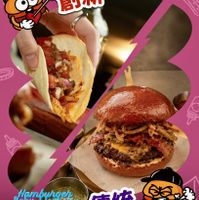 可能是漢堡和顯示的文字是「無 創新 創新 eonye VHI Hamburger Baby, Baby,Tloveyou 蓝你到傳統笑 love you by,Tlove 星月 我想漢你談戀愛 傳統」的圖像