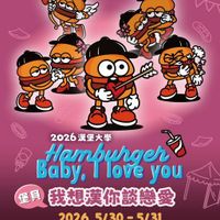 可能是漢堡和顯示的文字是「 VAAA 有趣市集 2026 26漢堡大學 D Hampurger Hempurger 山 Baby,TTove Baby, llove you 堡具 我想漢你談戀愛 2026 20265/30-5/31 5/31 5/30- 圓山花傳環形&花海廣場 圓」的圖像