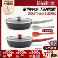 可能是顯示的文字是「下單登記抽 美甲護理組 山 數量有限 ZWILLING 名万旗艦店 不卻P不沾易潔 不沾易潔 TEPFOA 通過37000次耐磨測試 贈顏色隨機 王 2 官方 顔色任選5/25開賣 5/25開賣 顔色任選 鶴盤鍋系列 真空保鲜系列 BAARINI系列 品 送 限 滿$5000贈 5000贈滿$5 ま 滿$ 5000贈 贈 滿$5000則 滿$5000階　滿$2000開 二件65折 滿$ 贈 滿$ 滿$2000贈 滿：5000届＊：5000開　米：2000番 贈 心型 真空 聞 好禮 止 鍋蓋頭 酒瓶塞 2選1 27176 1/6 0牛」的圖像