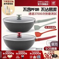 可能是‎顯示的文字是「‎下單登記抽 美甲護理組 بزه 數量有限 ZWILLING 官方旗艦店 不含PFOA不沾易潔 不沾易潔 ASPFOA 通過37000次耐磨測試 王 贈顔色隨機 贈 玉 鶴鐵鍋系列 資空保鲜系列 FES 送 滿$ $5000贈 贈 滿$5000贈 滿$5000贈滿$5000贈 滿$ 道 心型 真空 M 鋼蓋頭 酒瓶塞 30官方 3 官方 顔色任選5/25開賣 5/25開賣 顔色任選 .ARINI系列 二件65折 滿$ ２000月 3627 362 小ッ件 1/8 好禮 2選1‎ 」‎的圖像