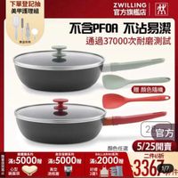 可能是顯示的文字是「下單登記抽 美甲護理組 ZWILLING 官方旗艦店 數量有限 不含PFA不沾易潔 不含PFOA 不沾易潔 通過37000次耐磨測試 贈 顏色隨機 王 講繼鍋系列 真空保鲜系列 の 盒 滿$ 滿$5000贈 滿$5000贈滿：5000 滿$ 滿$5000 贈 贈 心型 真空 图 止 鍋蓋頭 酒瓶塞 2 官方 官方 顔色任選5/25開賣 5/25開賣 顔色任選 BALARINI系列 二件65折 滿$2000難 滿$ 好禮 2選1 336 1/7 制件」的圖像