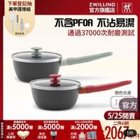 可能是‎顯示的文字是「‎下單登記抽 美甲護理組 برا. 數量有限 ZWILLING 官方旗艦店 不卻PA不沾易潔 不含PFOA 不沾易潔 通過37000次耐磨測試 止 顏色任選 1官方 1 官方 5/25開賣 錦鐵鍋系列 真空保鲜系列 BARINI系列 限 二件65折 量 送 滿$ 滿$5000贈 滿5000税淋：5000m滿2000届 滿$5000贈滿$5000贈 贈 滿$ 滿$5000贈 贈 滿$2000贈 滿$ 心型 真空 国 E 好禮 鍋蓋頭 酒瓶塞 2選1 2067 (206766 ጥ/ለት 1/6‎ 」‎的圖像