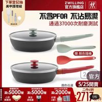 可能是顯示的文字是「下單登記抽 美甲護理組 Yli. 數量有限 ZWILLING 官方旗艦店 不含PFA不沾易潔 ASPFOA 不沾易潔 通過37000次耐磨測試 贈 贈顔色隨機 王 2官方 2 官方 顔色任選5/25開賣 5/25開賣 顏色任選 錦鐵鍋系列 真空保鮮系列 限 BALLARINI系列 二件65折 送 滿$ 滿$5000贈 贈 滿$5000贈 ※：5000席滿：5000席液：2000 滿$ 贈 滿$ $2000月 心型 真空 图 MI 好禮 2選1 2717 ケ牛 1/6 鍋蓋頭 酒瓶塞」的圖像