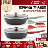 可能是‎顯示的文字是「‎下單登記抽 美甲護理組 ب۱۰ 數量有限 ZWILLING 官方旗艦店 不卻PFA不沾易潔 Л 不沾易潔 通過37000次耐磨測試 次耐磨測試 贈顔色隨機 玉 止 20官方 2 官方 顔色任選5/25開賣 5/25開賣 顏色任選 限 錦鐵鍋系列 真空保鲜系列 BALLARINI系列 二件65折 送 滿$ 滿$5000贈 贈 滿$5000贈 滿$ 贈 滿$ $2000月 ※:5000霜滿：5000回滿$2000 心型 8 鍋藍頭 3367 3367m 1/7 真空 酒瓶塞 好禮 2選1‎ 」‎的圖像