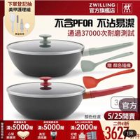 可能是顯示的文字是「下單登記抽 ZWILLING 美甲護理組 官方旗艦店 H0. 不卻PFOA不沾易潔 P 不沾易潔 數量有限 通過 通過37000次耐磨測試 王 贈顔色隨機 王 錦鐵鍋系列 真空保鲜系列 送 限 AA 滿$5000腔滿$5000贈 滿$ 滿$5000 贈 滿$ $5000贈 贈 心型 真空 图 鍋蓋頭 酒瓶塞 止 3 官方 顔色任選5/25開賣 5/25開賣 顔色任選 BALARINI系列 二件65折 滿$ 滿$2000贈 好禮 2選1 3627 1/8 0/件」的圖像