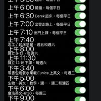 可能是顯示的文字是「 9:40 編輯 鬧鐘 其他 上午5：50起床，每個平日 上午 午5：50 起床 每個平日 上午6：00開鐘，每個平日 上午 上午6：00 閙鐘 閙鐘，每個平日 每個平日 上午6：30 上午6 Derek起床 上午6：30Derek起床，每個平日 Derek 起床 每個平日 上午 上午7：00 上午7：00出發走路上，每個平日 7:00 出發走路上 每個平日 上午 上午7：10 上午7：10出門上課，每個平日 出門上課 每個平日 上午7：40 志工/起床早餐 志工 志工/起床早餐，週五和週六 週五和週六 上午8：00 陳立9-12，每週六 陳立9-12 每週六 上午 上午11：30 陳立12：15下課 陳立 12:15 下課 每週六 下午3：40 帶書包晚餐水果載 帶書包晚餐水果載unice上英文 Eunice 上英文 ，每週三 下午5：00 下午 生物、英文、數學，週一、週二和週四 英文 數學 週一、 週二和週四 生物 生物、英文、數學， 下午6：00 詹浩英文-6:30，每週三 詹浩英文-6:3 每週三 下午9：00 9：30下課，每週三 下課 每週三 9:30 下午 下午10：30 把電鍋收進冰相 把電鍋收進冰箱、查看飲水樣、水壺的 查看飲水機 查看飲水機、水 水壺的 水壺的水及看衣服 每天 開催」的圖像