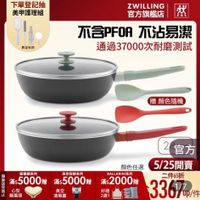 可能是‎顯示的文字是「‎下單登記抽 美甲護理組 بفیا 數量有限 ZWILLING 官方旗艦店 不卻PFA不沾易潔 不含PFOA 不沾易潔 通過37000次耐磨測試 贈顔色隨機 玉 鶴鐵鍋系列 真空保鮮系列 送 滿$ 滿$5000贈 $5000開滿$500 滿$ 贈 滿$5000贈 贈 心型 黃空 E 鍋薑頭 酒瓶塞 止 20官方 2 官方 顔色任選5/25開賣 5/25開賣 顔色任選 BALLARINI系列 二件65折 滿$ 2000 好禮 2選1 336/7p/件 07/件 1/7‎ 」‎的圖像