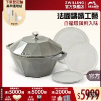 可能是顯示的文字是「下單登記抽 美甲護理組 ۱۱۰ 數量有限 ZWILLING 官方旗艦店 staub 法國讓鐵工藝 自循環鎖鮮入味 EAV3 官方 限 滿：5000m滿：5000格　滿2000 滿$ 滿$2000贈 贈 錡鐵鍋系列 真空保鲜系列 BALLARINI系列 系列 量 滿$ 菊$5000贈 贈 深 滿$ 5000 滿$5000贈 贈 雪 心型 黃空 图 好禮 止 鍋蓋頭 酒瓶塞 2選1 $5909 1/8 」的圖像