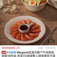 可能是顯示的文字是「 14:06 m8 作 6G o TΟ 74 NEW 新品 搜 餐廚用品 餐厨用品>鍋具>館長推薦>德國雙人 館長推薦> 德國雙人 鍋具 熊長推薦 XNEOFLAM 2/7 浪漫碗盤組新上市 品號：14947676 品號 14947676 速達 STAUB Margare Maret浪漫浮雕下午茶陶瓷 浪漫浮雕 碗盤10件組-燕麥白（ 10件組-燕麥白(德國雙人牌集園官方直 營） $2,799 限時折後價 $2,799限時折後價總銷量2100 總銷量>100 $7,880 $7,880促銷價 促銷價 現折 滿1件折5081元 元 活動賣場 20 直接購買 已追蹤 已追蹤追蹤清單購物車 3维級　地京清車開校車加入購物車直按時見 加入購物車直接購買 加入購物車 追蹤清單 購物車」的圖像