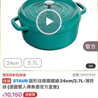 可能是火鍋和顯示的文字是「官方直營 staub en enFrance rance LACOC CCC 官方 24cm 24cm(3.7L 3.7L 1/4 薄荷綠新色登場 品號： 品號：15031010 速達 道STAUB圓形残聯編鐵鍋24cm/3.7L.薄荷 cm/3.7L-薄荷 -薄荷 STAUB 圓形法那編鐵街 24cm/3.7L 綠 （德國雙人牌集團官方直營） $10,150促銷價 促銷價 領取momo折價券 領取 momo 折價券 看更多 の日幸子。 6/8 00:00 開賣」的圖像