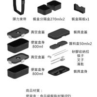 可能是顯示的文字是「 11:4667 新品 11:46 商品評價詳情規格　推薦 商品 評價 詳情 規格 推薦 商品規格 0 彈力束带 彈力東带　餐會分隔金270mk2餐盒馬版1 東带　　餐盒分隔盒270mlx2 餐盒分隔盒270mlx2 餐盒隔板×1 真空盒藍 餐具盒藍 便當盒身 800ml 醬料盒50ml×2 真空盒蓋 矽膠收纳扣 筷子 叉 叉子 湯匙 便當盒身 800ml 餐具盒身 商品材質： 便當盒 當盒：食品級樹脂材質（PP） 密封圈&氣閱 矽閣 餐具&鎖扣零件： 不錯鋼 6/8 00：00 6/800：00開 開賣 追蹤 追蹤清單 追蹤追蹤清單購物車 購物車 開賣通知我」的圖像
