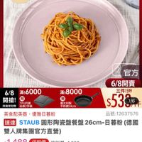 可能是義大利麵、炒麵和顯示的文字是「 3:16 < mo o NEW 新品 圓形餐具 餐廚用品： 鍋具 館長推薦 福用品》鍋員>館長推薦>德國雙人ANEOFLAM 德國雙人xNEOFLAM 德國雙人 6/8開搶 單筆滿額送 500mo m m 免量記不黑進 613生日慶 ZWILLING 官方旗艦店 staub 任選3件$1599 6/8 /8滿6000 滿$6000 開搶！ TPU抗菌 限個 限量登紀贈 量登紀贈酷板2件 豬板2件組 滿$8000 平般鍋24m 官方 6/8開賣 三件1599 530 1/6 美食配美器 優雅日暮粉 品號：12637576 速達 STAUB 圓形陶瓷盤餐盤 AUB圓形陶瓷盤餐盤26cm 26cm- 暮粉 （德國 雙人牌集團官方直營） $1,488 促銷價 總銷量>1,000 $1,488(促銷價總銷量>1,000 1,000 現折 任3件 1599 現折任3件1599元 元 moPro 活動賣場 訂閲 訂閲moPro會員再享4%回饋 訂閱moPro moPro 會員再享4%回饋 6/8 00:00 6/800：00開 開寶 > 追蹤 追蹤濟單 启蹤追蹤清單購物車 購物車 開賣通知我」的圖像