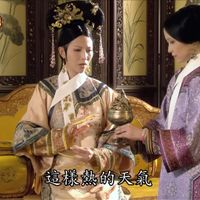 可能是顯示的文字是「甄娛傳 這樣熱的天氣」的圖像