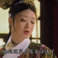 可能是顯示的文字是「頸媛傳 她這道菜也算是涼透了」的圖像