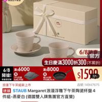 可能是顯示的文字是「 6/8開搶 單筆滿額送 500m mo m m 免登記不累送 613生日慶 ZWILLING 官方旗艦店 staub pл staub RA 6/8滿$6000 滿$ 滿$6000 6/8 開搶！ 開搶！PU拉車 TPU抗菌 限量登記腦站板2件組 限量登記胎 酷板2件租 6/8閒書 6/8 官方 生日慶滿3 生日慶滿3000折300 （不累折） 滿$8000 $1500 1/5 義大利製 平煎鍋24cm 浪漫下午茶組新上市 品號：14947675 品號： 速達 達STAUB STAUB Margaet浪漫浮雕下午茶陶瓷杯盤 Margaret 件組· 件組-燕麥白 （德國雙人牌集團官方直營） $1,599限時折後價總銷量210 $1,599 限時折後價 總銷量>100 $4,380促銷價 $4,380 促銷價 現折 滿1件折2 折滿1件折2781元 元 活動賣場」的圖像