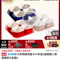 可能是豆腐和顯示的文字是「 6/8開搶 單筆滿額送 500m mo m 免登記不累送 staub 613生日慶 官方旗艦店 ZWILLING 耐熱耐冷可進烤箱 耐熱耐冷 可進烤箱 6/8 6/8滿$6000 滿$ 滿$6000 開搶!唱 贈 開搶！ TPU抗菌 限量登記贈 限量登記胎砧板2件組 砧板2件組 滿$ 滿$8000 贈 義大利製 平煎鍋24cm 3色官方 3色 官方 6/8開賣 $880 1/10 法國品牌鍋具 去國品牌鍋具，德國雙人集團成員 德國雙人集團成員 品號：9177935 品號： 9177935 速達 道STAUB方形陶烤盤4+1件組（德國雙人 4+1件組 （德國雙人牌 STAU: 方形陶缺烤盤， 集團官方直營） $1,199 1，199　限時折後價總銷量>1.5萬 總銷量>1.5萬 限時折後價 $2,290促銷價 $2,290 促銷價 現折滿1件折1091元 滿1件折1 現折 活動賣場> 」的圖像