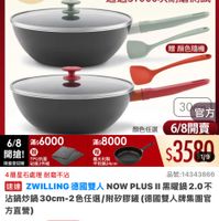 可能是顯示的文字是「 8:10 all <三20新品 mo NEW mo 新品 100 搜全站商品 O 餐廚用品> 費國用品》熱員》，館長控路＞補國人xnNEOFLAM 鍋具》 館長推薦 德國雙人XNEOFLAM 6/8開搶 單筆滿額送 500mo mo m m 免登記不黑选 613生日慶 ZWILLING 官方放艦店 共 不卻P不沾易潔 不含PFOA 不沾易潔 通過37000次耐磨測試 赠颜色隨機 赠 超大利製 平載網24m 30官方 30 官方 颜色任選 6/8開賣 6/8 滿$6000 滿$8000 開搶！ PU抗菌 $3580 1/9 限量量記限 經量登記腦站板2件組 酷板2件維 4層星石處理 4層星石處理耐磨不沾 耐磨不沾 品號：14343866 速達 ZWILLING 德國雙人 NOW PLUS 黑曜鍋2.0不 沾鍋炒鍋 30cm-2 為鍋防第3cm+2色任過/關珍阴催（信国雙人開集團官 色任選 附矽膠罐 （德國雙人牌集團官 方直營） s3,906 限時折後價 $5,580 促銷價 現折 現折最高享65折 最高享 65折 總銷量>100 領取momo折價券 領取 momo 折價券 活動賣場》 看更多 追蹤 單品滿$350使用 使用 B 購物車 追蹤清單 加入購物車 單品 直接購買」的圖像