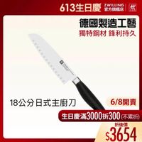 可能是刀和顯示的文字是「 Ж 613生日慶 官方旗艦店 ZWILLING 德國製造工藝 獨特鋼材鋒利持久 獨特鋼材 鋒利持久 美 6/8開賣 18公分日式主廚刀 生日慶滿3000折300 3000 生日慶滿 （不累折） 折後價 $3654 」的圖像