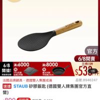 可能是顯示的文字是「 1:24 mo mo 4G NEW 新口 陶瓷餐具 餐周用品》鍋員＞館長推薦＞國人NEOFLAM 餐廚用品>鍋具＞館長推薦> 餐廚用品 鍋具 館長推薦> 德國雙人 德國雙人xNEOFLAM 6/8開搶 單筆滿額送 500m0 m 免登記不累趣 staub 613生日慶 ZWILLING 官方旅艦店 任選3件$1599 1599 平就鍋24cm 官方 6/8開賣 6/8 6/8x6000*:8000 6/8滿$6000 滿$6000 滿$8000 三件1599 開搶！ TPU挑菌 限量登記贈 量登紀贈豬板2件 酷板2件組 $53ជ 1/6 法國品牌鍋具，德國雙人集團成員 法國品牌鍋具 德國雙人集團成員 品號:8946247 選置STAUB砂務飯建(總國雙人牌集國官方直 速達 STAUB 矽膠飯匙 （德國雙人牌集團官方直 營） $890（促銷價總銷量>8,000 $890 促銷價 總銷量>8,000 現折 現折任3件1599元 任3件 1599 moPro 活動賣場 訂閲 訂閲moPro 開moPro會員再享4%回饋 moPro 6/8 00:00 6/800：00 開賣 > 追蹤 追蹤清單 購物車 開賣通知我」的圖像