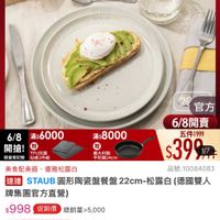 可能是半圓形餡餅和顯示的文字是「 <三0新品 o 新品 NEW 陶瓷魏盤 餐廚用品 鍋具＞ 館長推薦 德國雙人 德國雙人xNOFLAM 爱信用品》鍋員＞館長推薦＞德國雙人：NEOFLAM XNEOFLAM 6/8開搶 單筆滿額送 500mo m m 免登記不累途 613生日慶 官方旗艦店 ZWILLING staub 任選5件$1999 $1999 6/8 6/8滿$6000 滿$6000 開搶！ TPU抗菌 限量登記險 還量登記始黏板2件組 酷板2件組 滿$8000 除 義大利製 平煎鍋24cm 官方 6/8開賣 五件1999 $399m 美食配美器， 優雅松露白 品號：10084083 速達 STAUB 圓形陶瓷盤餐盤 22cm- 週STAUB國形海路盤餐盤22cm+露白（德冒雙人 22cm-松露白 松露白 （德國雙人 牌集團官方直營） $998、促銷價總銷量>5,000 $998 促銷價 總銷量>5,000 現折 現折任5件1999元 件 1999 元 moPro 活動寶場> 訂閲moPro 訂閲 moPro Pro會員再享4%回饋 會員再享 卡播丝 注青許口 工涼田长面业 6/800：00開賣 6/8 00:00 開賣 -12 追蹤 追蹤清單 追蹤追蹤清單購物車 購物車 開賣通知我」的圖像