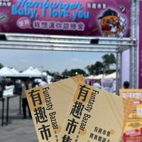 可能是顯示的文字是「 26 Hempurger 有港市集 大、 Baby, Baby,TToveyou Tlove you 愛員 我想美你细限会 有趣市佳市 趣 有 Funtasty 相 ኢትራ Funtasty 麺 Bazaar 市 市 Bazaar 有趣市佳 0a222 佳 不 Funtasty FuntastyBazaar Invitation Bazaar 賣賓邀請卡 有趣市集 全 Bazaark=n 不」的圖像