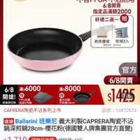 可能是顯示的文字是「下午1：06 k Nce 新品 法璃鍋 0 餐廚用品 鍋具 館長推薦 德團雙人xNEOFLAM 部用品網具>館長推薦>德團裝人NEOFLAM 德國雙/ 6/8開搶 單筆滿額送 500mo m m 先登記不累途 613生日慶 ZWILLING 官方旅艦店 BALLABINI 義大利製造 不含PFOA 不含PFOA不沾耐用 不沾耐用 6/8開賣 指定品滿額2000 好禮二選一贈 商房團裙 枕頭2入 動量有限， 廚房間枕頭2入 送究為土 6/8 滿$6000 開搶！ 贈 TPU抗菌 限量量記體 貼敷2件組 滿$8000 基大利製 平重製24cm 官方 6/8開賣 $1425 1/6 品號 12870573 CAPRERA陶瓷不沾系列上市 速達 Ballarini 班樂尼 義大利製CAPRERA陶瓷不沾 鋼深煎鍋28cm-樱花粉（需國 岡深鍋28cm 鋼28cm-樱花粉（德國雙人牌集團官方宣營 櫻花粉 $1,710 1，710　限時折後價　總銷量×100 限時折後價 總銷量>100 100 $2,850 $2，858促銷價 促銷價 理折 滿1件享6折 moPro 活動賣場 訂閱moPro會員再享4%回饋 訂閲moPro曾 追蹤 追蹤清毕 購物車 加入購物車 直接購買」的圖像