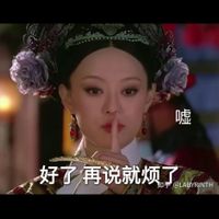 可能是一或多人、辮子和顯示的文字是「嘘 好了 再说就烦了 好了再说就烦了 和0平 @LABYRINTH 」的圖像
