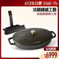 可能是顯示的文字是「 staub 613生日慶 ZWILLING 官方旗艦店 法國讓鐵工藝 自循環鎖鮮入味 ٦/۱٨ 6/8開賣 $6999 」的圖像