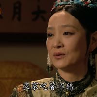 可能是顯示的文字是「甄媛傳 哀家吃著不錯」的圖像
