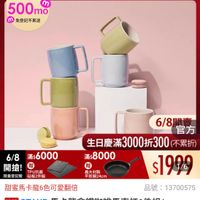 可能是咖啡杯和顯示的文字是「 6/8開搶 單筆滿額送 500m mo m 免登記不累送 613生日慶 ZWILLING 官方旗艦店 staub STANE STAUBI 6/8 滿$6000 000 開搶! 贈 開搶！ 限量登記降矿板2件組 TPU抗菌 限量登記胎 砧板2件組 6/8 6/8閒事 日語 官方 生日慶滿3000折300 生日慶滿3 （不累折） 滿$8000 贈 義大利製 平煎鍋24cm $1990 1/6 品號： 號：13700575 甜蜜馬卡龍6色可愛翻倍 速達 速達STAUB STAUB 馬卡龍拿鐵咖啡馬克杯6件組/ 350ml （德國雙人牌集團官方直營) 」的圖像