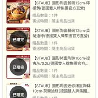 可能是懶猴和顯示的文字是「 Cl 613生日優 任源5件$1999 耐助豬心可批此 印 滿1，388元且滿1件， 請1，88元且滿1件，以下好禮任選1件 以下好禮任選1件 AUS STAUB 圓形陶瓷餐碗12cm-棒 樣黃（德國雙人牌集團官方直營） 檬黃 贈品數量： 1件 6/8展賣 $399m 寄送時間：隨主商品出貨 寄送時間 隨主商品出貨 613生日慶 安. 5件s1999 生ッ用 已贈完 [STAUB] 圓形陶瓷餐碗12cm-莫 蘭迪綠 蘭迪綠（德國雙人牌集團官方直營) 贈品數量： 1件 6/8間章 $399.m 9.寄送時間：隨主商品出貨 寄送時間 隨主商品出貨 es 613生日慶 5時$1999 妈箱 已贈完 (STAUB] 圓形烤出陶部10cm 古灰/0.2L /0.2L（德國雙人牌集團官.. 10cm 贈品數量：1 1件 6/8間習 200 寄送時間：隨主商品出貨 寄送時間 隨主商品出貨 官方直營 staub 已贈完 [STAUB] 圓形陶瓷迷你烤監陶節 10cm 10cm-莫蘭迪綠(德國雙人 莫蘭迪綠 南迪綠（德國雙人牌集團. 10cm 贈品數量： 1件 寄送時間：隨主商品出貨 寄送時間： 隨主商品出貨」的圖像