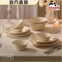 可能是顯示的文字是「官方直營 staub en en France 10件組」的圖像
