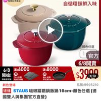 可能是‎顯示的文字是「 ‎6/8開搶 單筆滿額送 500m m To 免登記不累送 613生日慶 ZWILLING 官方旗艦店 staub 法國讓鐵工藝 自循環鎖鮮入味 RCOME מניג 8 STAUB 6/8滿36000滿8000 滿$ 8000 6/8 滿$6000 開搶!唱 贈 開搶！ 贈 TPU抗菌 義大利製 限量登記輪 限量登記輪砧板2件組 砧板2件組 平煎鍋24cm 顔色任選 10官方 1 官方 6/8開賣 $390.0 1/10 1/10 新色登場 品號： 品號：9995210 速達 STAU: 法那錦鐵鍋飯鍋 16cm- 顏色任選 達STAUB玻聯篇鐵鍋飯鍋16cm-預色任選 （德 國雙人牌集團官方直營） $4,999 4，999限時折後價總銷量23,00 限時折後價 總銷量>3,000 總銷量> $8,180 $8,180促銷價 促銷價 現折 折滿1件折3181元 活動賣場>‎ 」‎的圖像