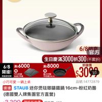 可能是顯示的文字是「 8:36 < mo mo NEW 新品 搜全站... 餐廚用品 鍋具 館長推薦> 優臨用品》鍋員>館長推薦》得國人xMEOFLAN 德團雙人 德團雙人xNEOFLAM XNEOFLAM 613生日慶 ZWILLING 官方旗艦店 613生日慶洲 staub 法國講鐵工藝 6/8開搶 單筆滿額送 500mo m m 免登記不黑進 6/8 /8滿$6000 滿$6000 開搶！ TPU抗菌 限量登記贈 微量登紀始秘板2件 最大利製 平就候24m 6/8 6/80方 官方 生日慶滿3 生日慶滿3000折300 （不累折） 滿$8000 折後價 $3093 小巧可愛 小巧可愛一鍋上桌 一鍋上桌 品號:14772879 速達 STAUB 迷你煲法那錯鐵鍋 還STAUB送迷你優驻聯通鐵鍋16cm-粉江奶羅 16cm- ー粉紅奶酪 （德國雙人牌集團官方直營） $3,399 限時折後價 $3,399服時折後價總銷量>100 總銷量>100 $7,680 $7,680促銷價 促銷價 現折 滿1件折42 折滿1件折4281元 4281元 活動賣場> 領取 momo 領取momo折價券 折價券 看更多> 22 追蹤 追蹤清單 追蹤追蹤清單購物車 購物車 加入購物車 直接購買」的圖像