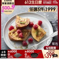 可能是豆腐和顯示的文字是「 6/8開 單筆滿額送 500m mo m 免登記不累送 613生日慶 ZWILLING 官方旗艦店 staub 任選5件$1999 STADR SIAUTB 6/8滿$6000 6/8 滿$6000 開搶！ 開搶!周 贈 TPU抗菌 限量登記贈 限量登記險砧板2件組 砧板2件組 滿$8000 贈 義大利製 平煎鍋24cm 20 20官方 20 官方 6/8開賣 五件1999 $390 FT 1/6 」的圖像