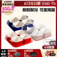 可能是顯示的文字是「 6/8開搶 單筆滿額送 500mo m mo 免登記不累送 613生日慶 ZWILLING 官方旗艦店 staub 耐熱耐冷可進烤箱 可進烤箱 耐熱耐冷 6/8滿$6000 68滿：6000滿:8000 滿$ 滿$6000 6/8 滿$ 滿$8000 開搶！PU拍電 贈 開搶！ 贈 TPU抗菌 義大利製 限量登記驗 限量登記驗砧板2件組 砧板2件組 平煎鍋24m 3色官方 3色 官方 6/8開賣 $881 1/10 」的圖像