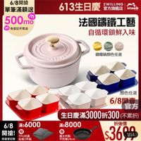 可能是‎顯示的文字是「 ‎6/8開搶 單筆滿額送 500m m m 免登記不累送 staub 613生日慶 ZWILLING 官方旗艦店 法國講鐵工藝 自循環鎖鮮入味 ရေလ် ארכזמ ATAUS 錦鐵鍋顔色任選 6/8 滿$ 滿$6000 開搶！ 開搶！PU拉菌 贈 TPU抗菌 限量登記驗 限量登記贈砧板2件組 砧板2件組 顔色任選 6/8閱賣 明声 6/8 官方 生日慶滿 生日慶滿3000折300 3000折300 （不累折） 滿$ 滿$8000 折後價 贈 義大利製 平煎鍋24cm $369A 1/14‎ 」‎的圖像