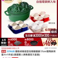 可能是火鍋和顯示的文字是「 <三20新品 mo 新品 mo NEW 搜全站商品 餐廚用品 優臨用品>鍋具>館長推商》德國雙人xNEFLAY 餐廚用品＞鍋具>館長 鍋具 館長推薦 德國雙人xNEOFLAM 德國雙人 XNEOFLAM 6/8開搶 單筆滿額送 500mo m mo 免登記不累送 613生日慶 ZWILLING 官方旗艦店 staub 法國講鐵工藝 自循環鎖鮮入味 顏色任選 義大利製 平敷鍋24cm 6/8閱書 6/8 官方 生日慶滿 日慶滿3000折300 （不累折） 6/8 6/8滿$6000 滿$6000 滿$8000 折後價 開搶！ TPU抗菌 限量登記險 双重登記險黏板2件組 砧板2件組 $469A 特殊造型鍋款 特殊造型鍋款新色上市 新色上市 品號：15129988 速達 STAUB 羅勒綠豬造型豬那錦鐵鍋 遇STAUB羅勤練豬造型務聯講鐵級17cm陶料 7cm贈陶体烤 盤4+1件組 件組（德國雙人牌集團官方直營） $9,640 $9，640（促銷價總销量21.5萬 促銷價 總銷量>1.5萬 領取 領取momo折價券 momo 折價券 折$60 看更多＞ 單品滿$350使用 使用 即將到期 06/01 將到期：06/0123：59失效 23：59失效 單品折價券 （適用指定商品) 92折 單 即井 立即領取 單品折價券 （通」的圖像