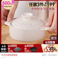 可能是顯示的文字是「 6/8開搶 單筆滿額送 500mo mo m m 免登記不累送 staub 613生日慶 官方旗艦店 ZWILLING 任選3件$1599 任選3件$ 耐熱耐冷可進烤箱 耐熱耐冷 可進烤箱 6/8 滿$6000 開搶！PU拉菌 贈 開搶! TPU抗菌 限量登記給砧板2件組 限量登記胎 站板2件組 滿$ 8000 贈 義大利製 平煎鍋24cm 12官方 12 官方 6/8開賣 三件1599 $53374 1/7 品號： 14443860 中式古樸陶瓷燉出 速達 STAUB 道STAUB陶瓷鐵岳12cm(德國雙人牌争 達STAUB 陶瓷燉監12cm 數監12cm（德國雙人牌集團官方 德國雙人牌集團官方 直營） 」的圖像