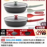 可能是顯示的文字是「 6/8開搶 單筆滿額送 500mo mo 免登記不累送 效 613生日慶 ZWILLING 官方旗艦店 不含PFOA不沾易潔 不含PFOA 不沾易潔 通過37000次耐磨測試 贈 贈顏色隨機 王 顔色任選 6/8 滿$6000 6/8滿$6000 6/8滿$6000滿$8000 滿$ 滿$8000 開搶!物電 TPU抗菌 開搶！ 限量登記贈 限量登記始砧板2件組 砧板2件組 28官方 28 官方 6/8開賣 $2990 1/8 義大利製 平煎鍋24cm 4層星石處理 耐磨不沾 品號： 品號：14343865 速達 ZWILLING 德國雙人 NOW 这遊ZWILLING得國雙人NOWLUS黑曜鍋2. PLUSI 黑曜鍋 PLUSII黑曜鍋2.0 2.0 不沾鍋深煎鍋 不法鍋深煎鍋28cm-2色任選/附砂膠筆（德國雙人牌 28cm- 色任選 /附矽膠鐘 （德國雙人牌 集團官方直營） $3，626（限時折後價總銷量210 $3,626 限時折後價 總銷量>100 100 $5,180 $5,180促銷價 促銷價 現折 折最高享65折 活動賣場＞ 」的圖像