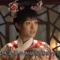 可能是顯示的文字是「甄媛傳 果然是要比御膳房精級十倍 果然是要比」的圖像