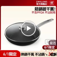 可能是顯示的文字是「 ILLIG ZWILLING 官方旗艦店 熱銷破千萬！ 不含PFOA FA不沾耐用 不沾耐用 2 2 官方 官方 6/1限定 6/1限定 6/1限定熱銷千萬不沾鍋。 定熱銷千萬不 熱銷千萬不沾鍋×37 3116 1/6 熱銷千萬 不沾鍋」的圖像